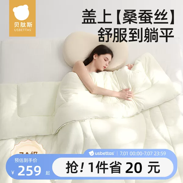 Товары от 贝肽斯官方旗舰店