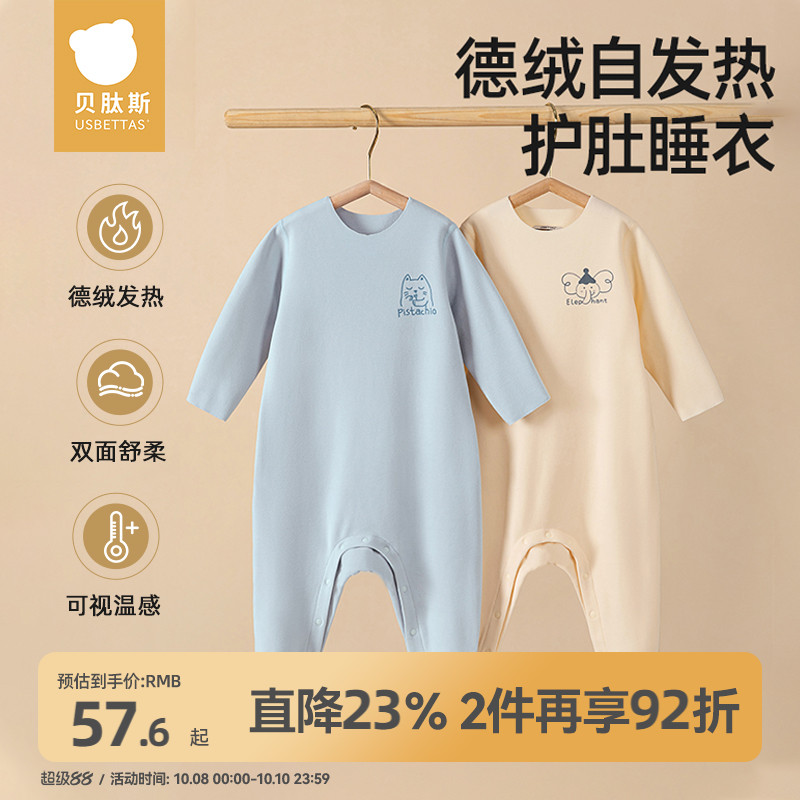 贝肽斯儿童睡衣春秋款男女童德绒自发热保暖宝宝家居服连体衣套装