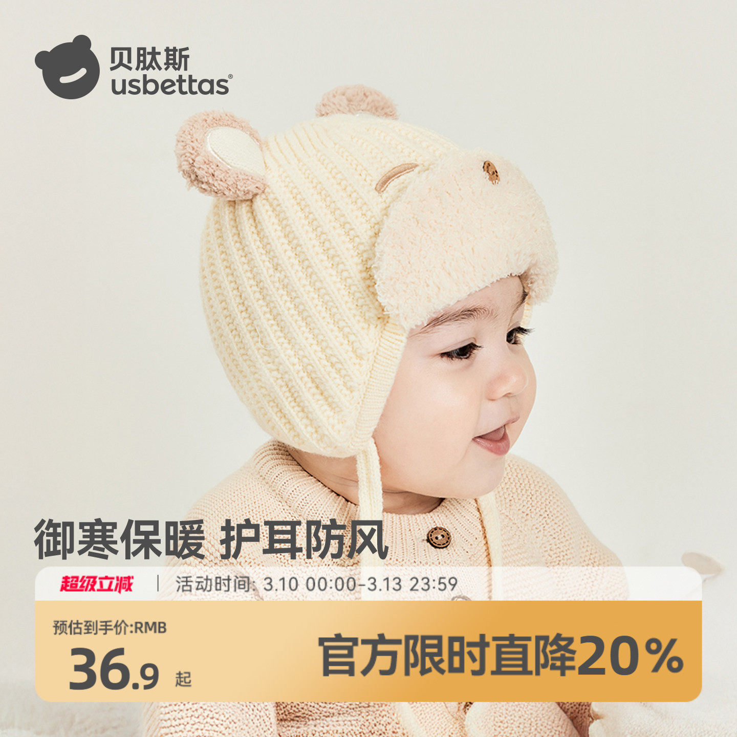 贝肽斯婴儿帽子冬季新款男女童针织护耳帽宝宝防风保暖加厚毛线帽