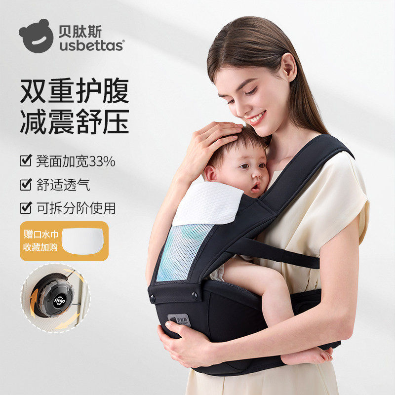 贝肽斯腰凳婴儿背带二合一宝宝轻便四季小月龄抱抱托坐凳抱娃神器