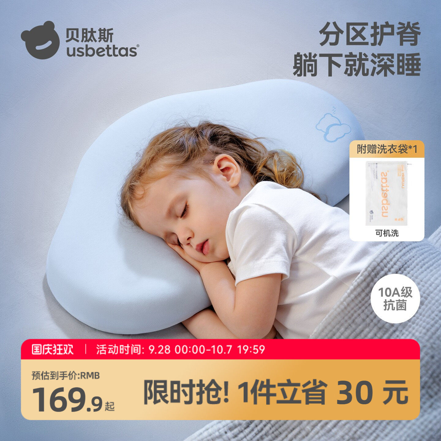 贝肽斯云朵硅胶透气四季专用枕头图片