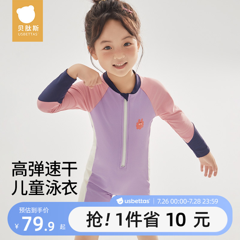 贝肽斯儿童泳衣新款女童连体长袖防晒速干泳衣女孩宝宝游泳衣S