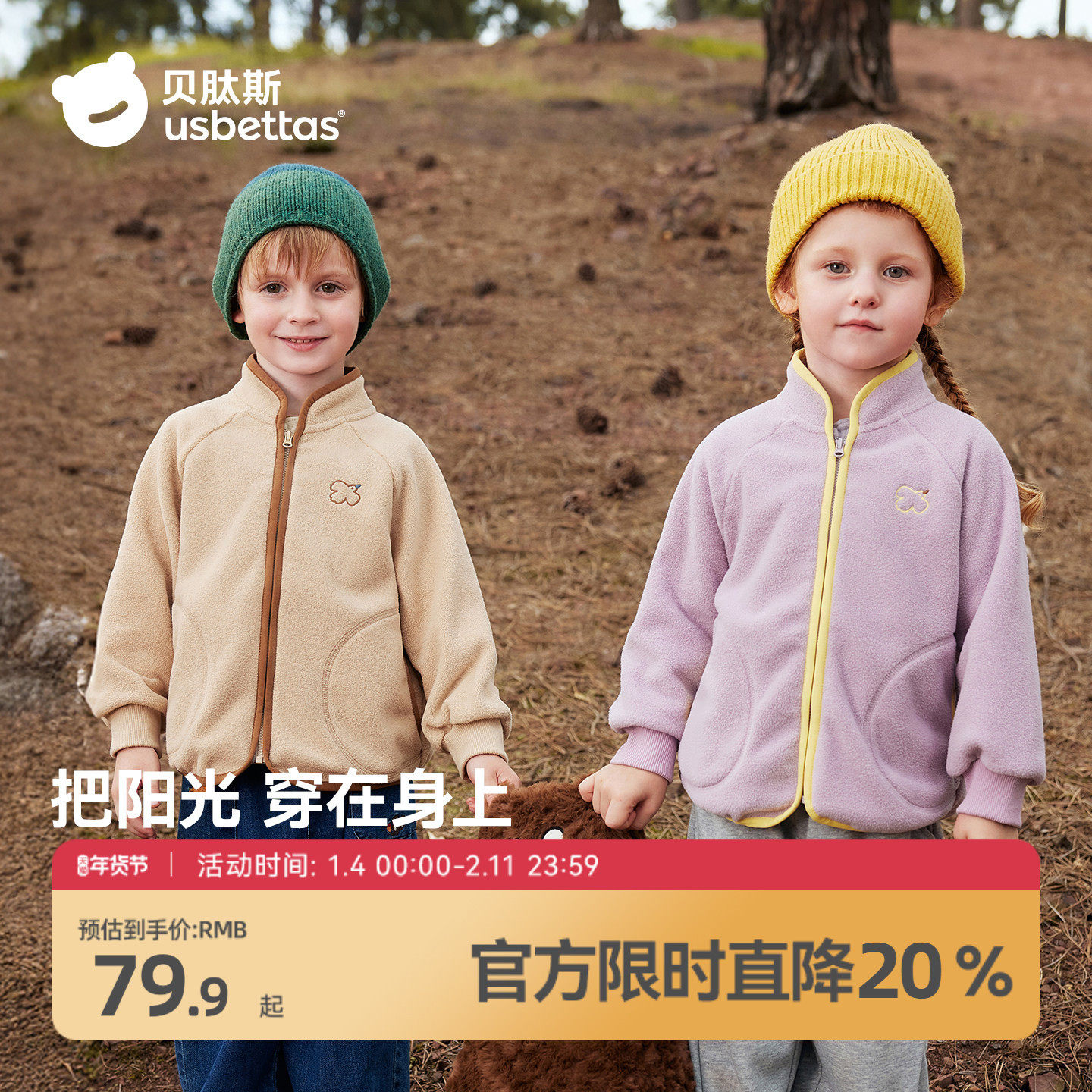 贝肽斯儿童外套2026秋冬季加厚男女童上衣宝宝休闲摇粒绒外套秋装,童装/婴儿装/亲子装,普通外套,淘宝优惠券,粉丝福利购,淘宝优惠卷