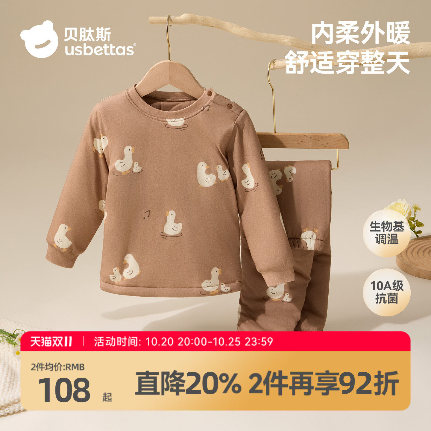 贝肽斯宝宝秋衣秋裤男女童冬季夹棉加厚睡衣内衣儿童保暖秋衣套装