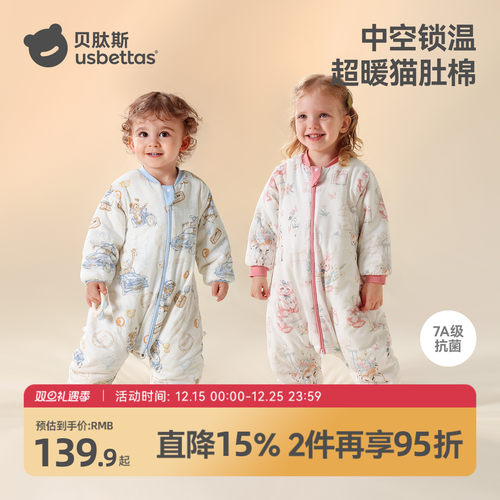 【金靖推荐】贝肽斯纯棉分腿睡袋