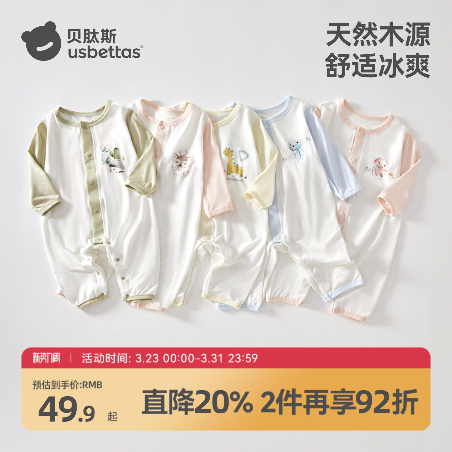 贝肽斯婴儿连体衣夏季薄款冰丝长袖新生幼儿男女宝宝睡衣空调服S