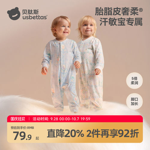 【刘涛推荐】原纱胎脂皮婴儿衣服