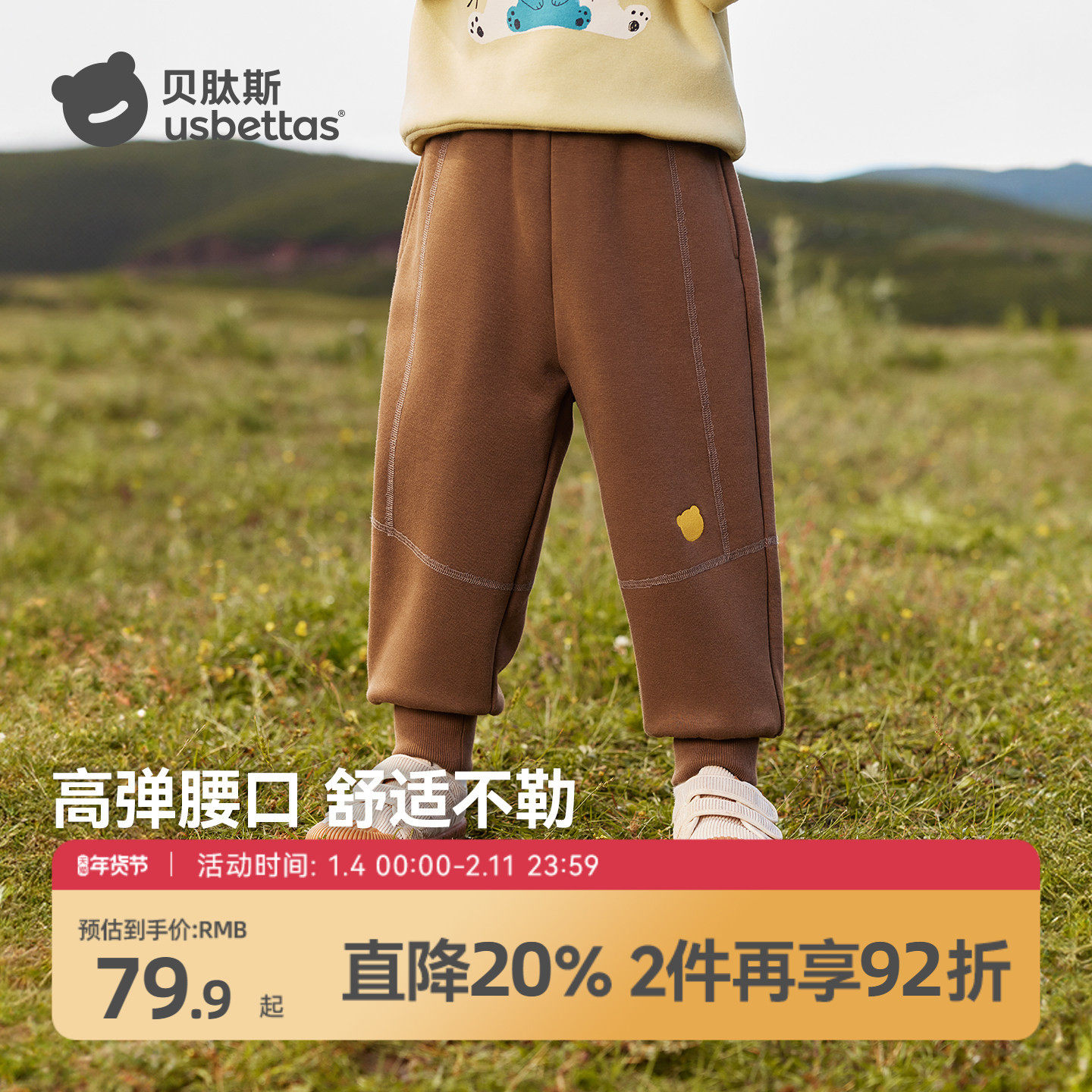 贝肽斯儿童裤子男女童装宝宝休闲运动卫裤2026新款冬加绒保暖长裤,童装/婴儿装/亲子装,运动裤卫裤,淘宝优惠券,粉丝福利购,淘宝优惠卷