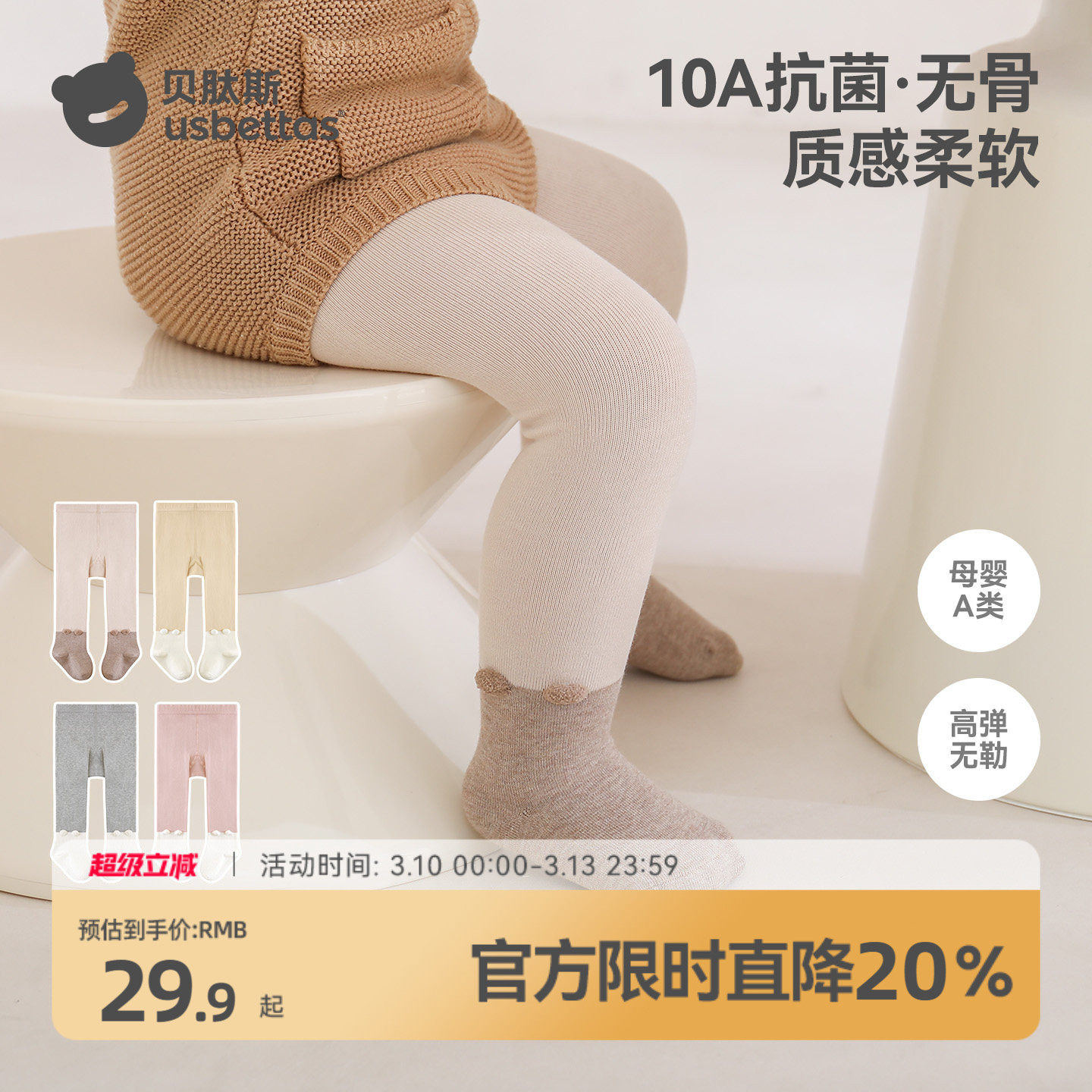 贝肽斯宝宝连裤袜婴儿打底裤春夏薄款6到12月女童大屁屁裤袜夏季S