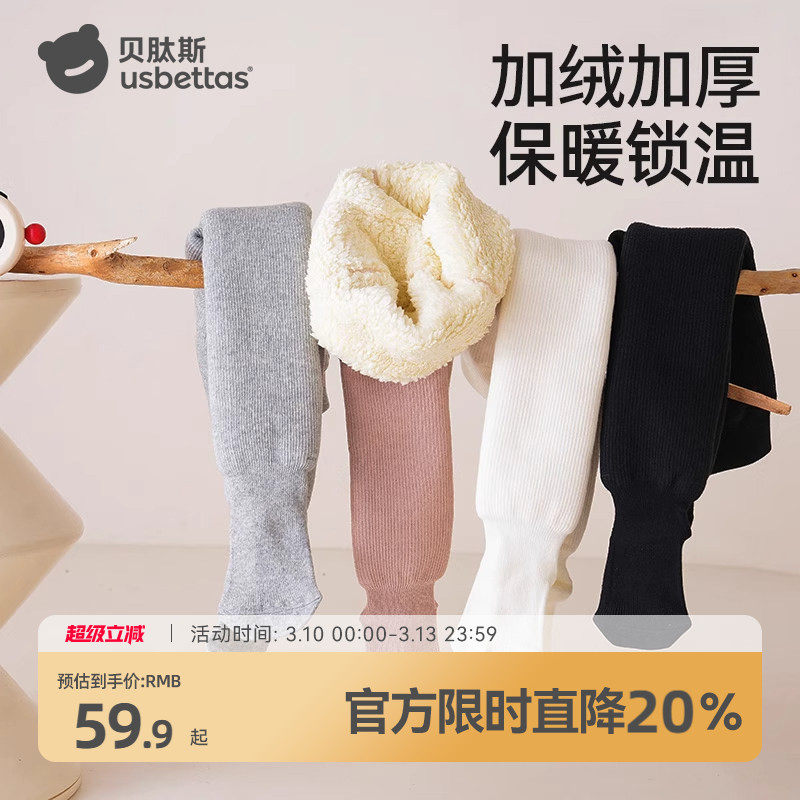 贝肽斯宝宝打底裤秋冬女童加绒加厚婴儿童连裤袜女宝白色裤袜外穿