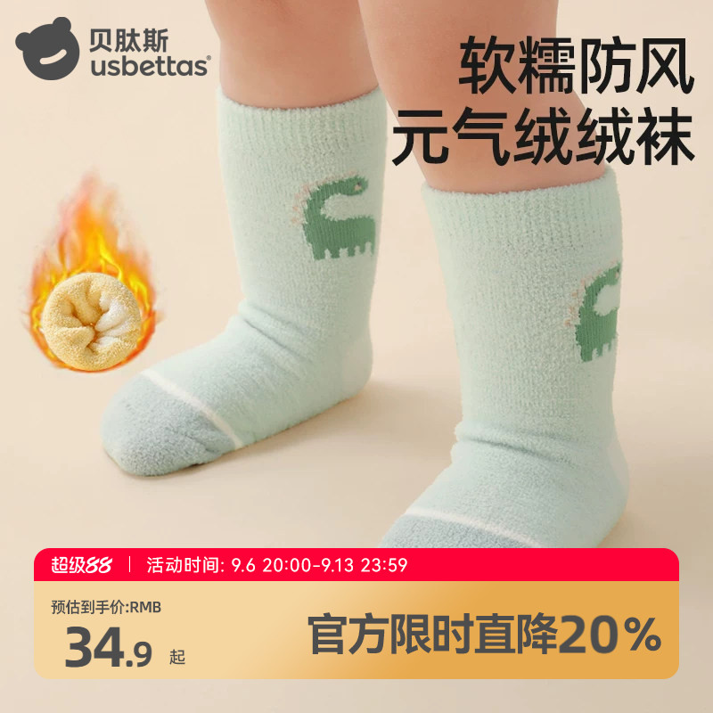 发热双面绒婴儿袜子冬款图片