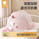 贝肽斯婴儿床蚊帐罩专用新生儿童宝宝全罩式通用遮光可折叠防蚊罩