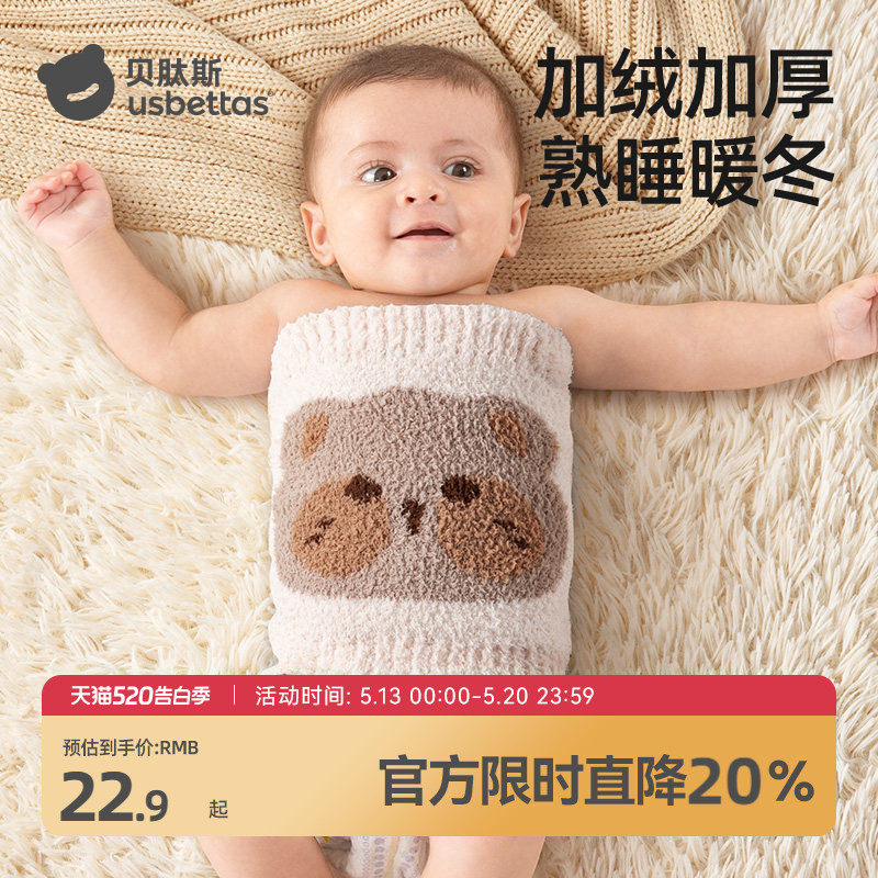 贝肽斯护肚围婴儿春秋护肚防着凉神器加绒加厚宝宝新生儿护脐带