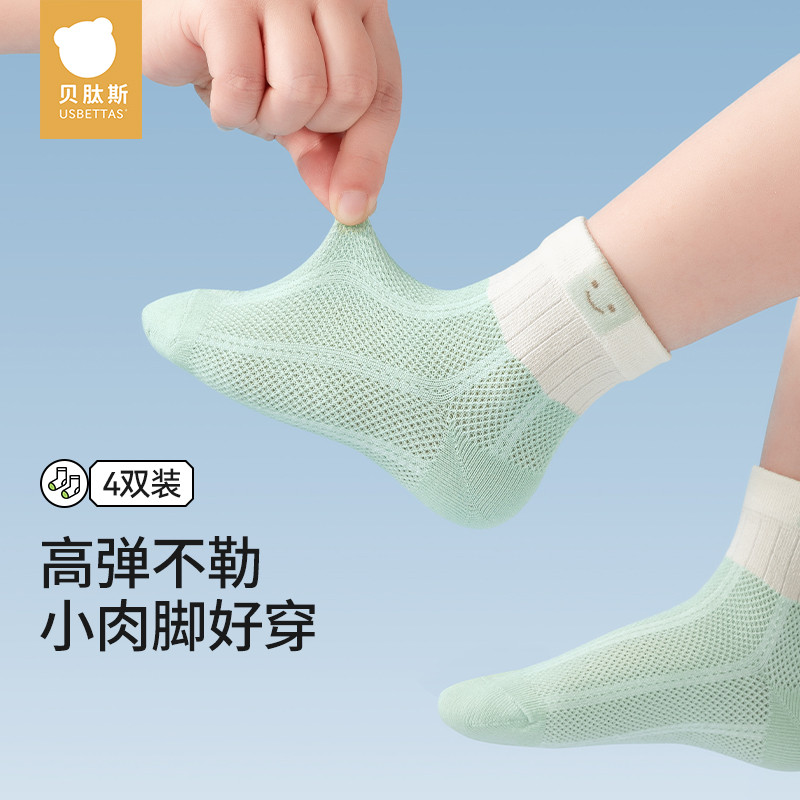 贝肽斯夏季婴儿短筒袜子薄款透气