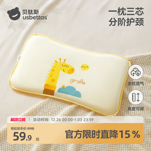 贝肽斯儿童枕头四季 通用1一3岁宝宝幼儿园0到6个月以上婴幼儿枕头