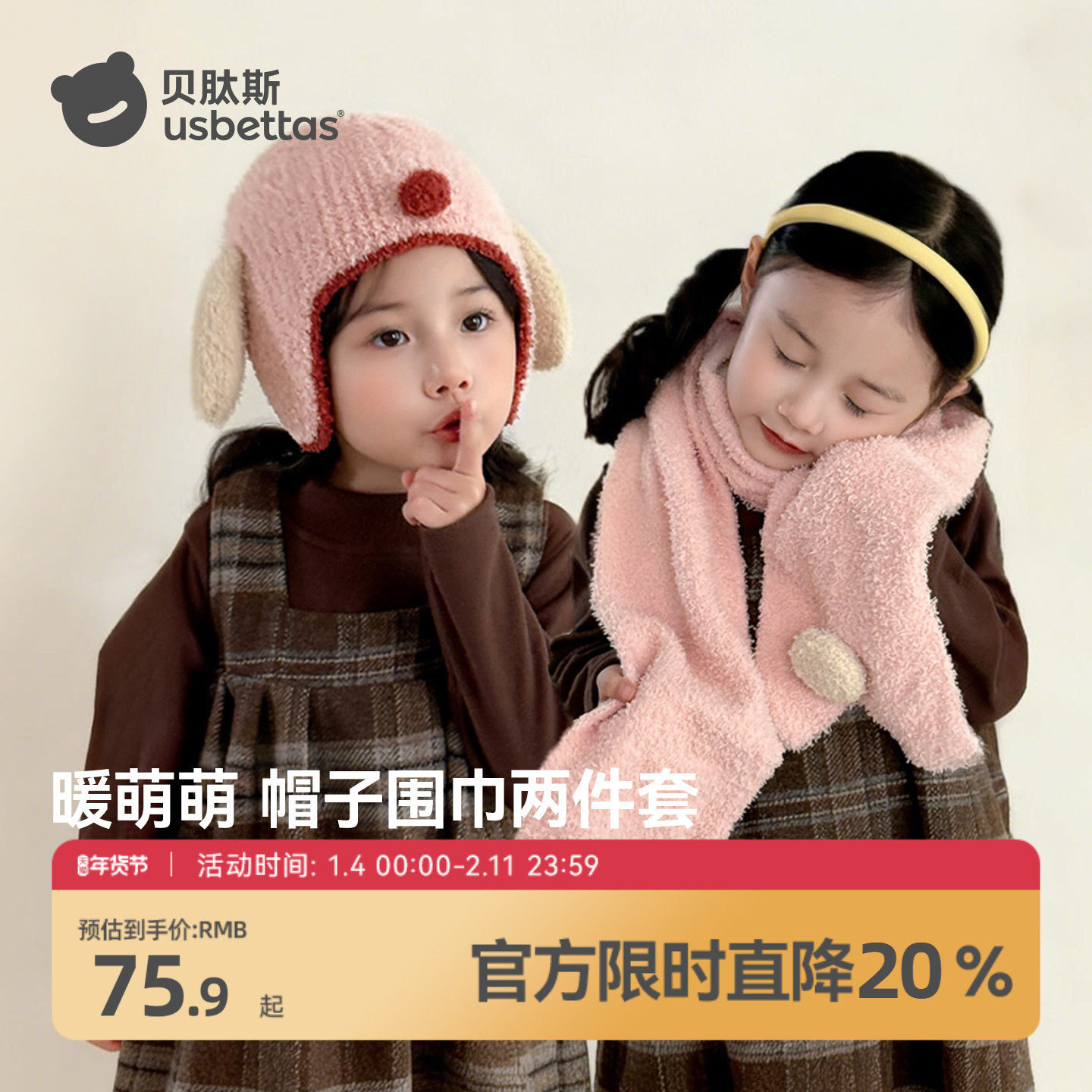 贝肽斯宝宝帽子冬季新款防风保暖围巾帽男童女孩加厚毛绒护耳帽S,童装/婴儿装/亲子装,帽子,淘宝优惠券,粉丝福利购,淘宝优惠卷