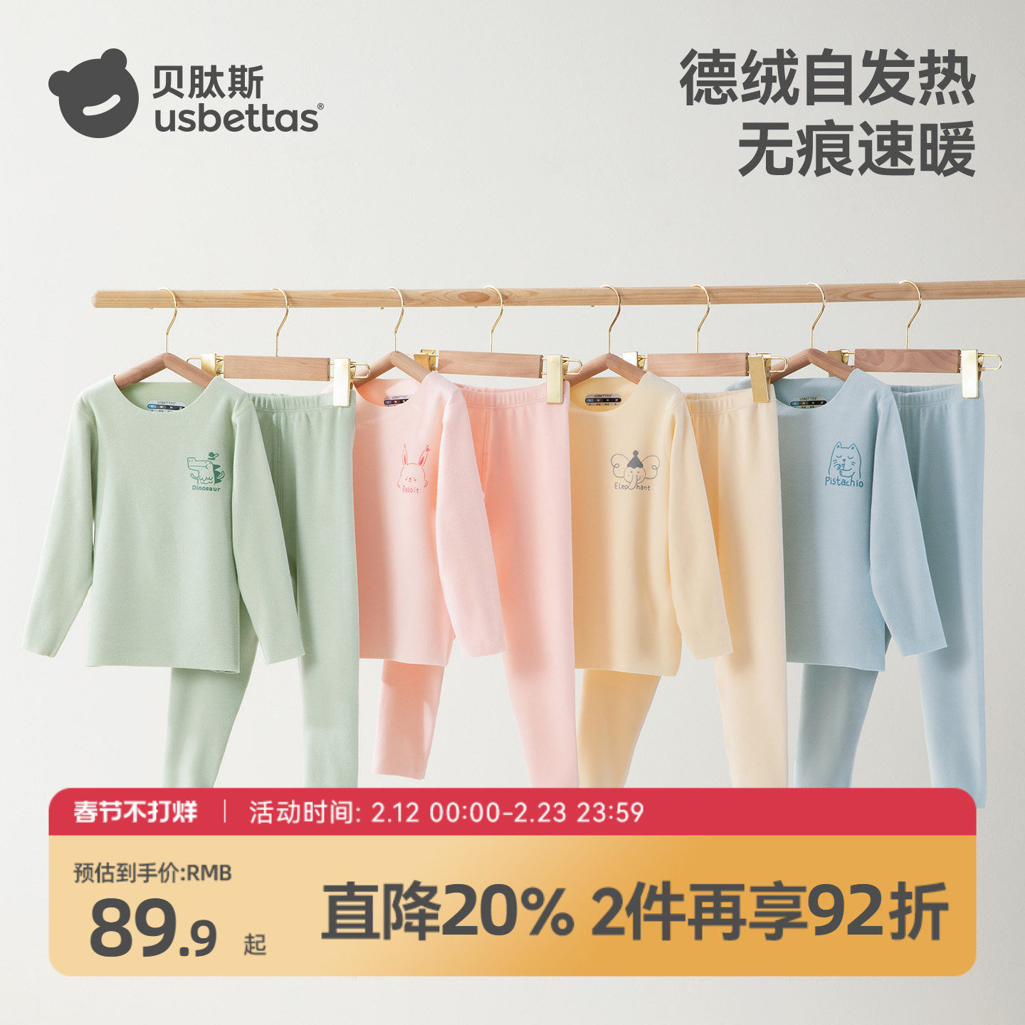 贝肽斯儿童保暖内衣宝宝秋衣套装德绒男女童睡衣保温儿童秋衣秋裤