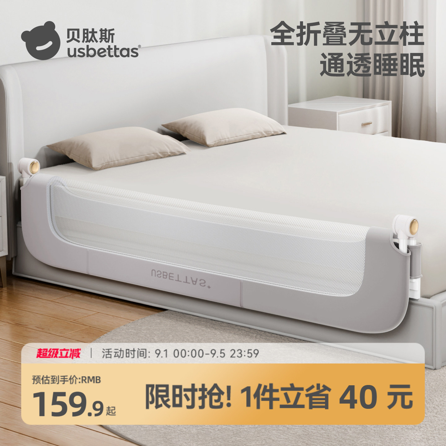 贝肽斯婴儿床护栏可折叠图片