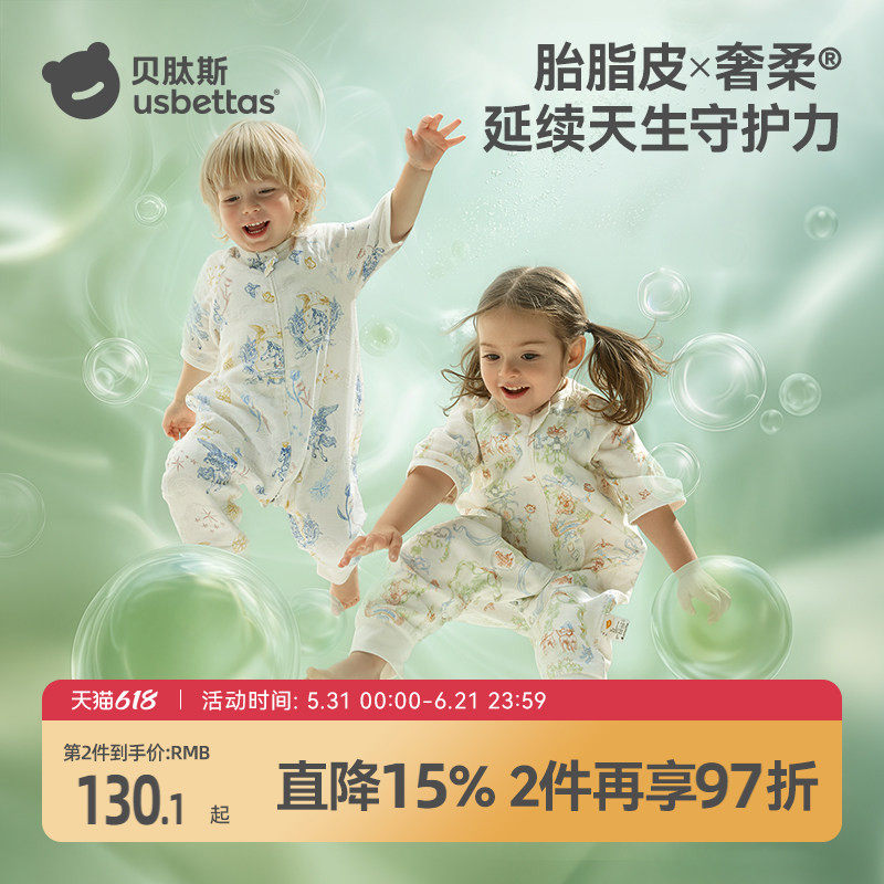 贝肽斯[胎脂皮]宝宝睡袋薄款春夏款纱布儿童分腿防踢被四季通用