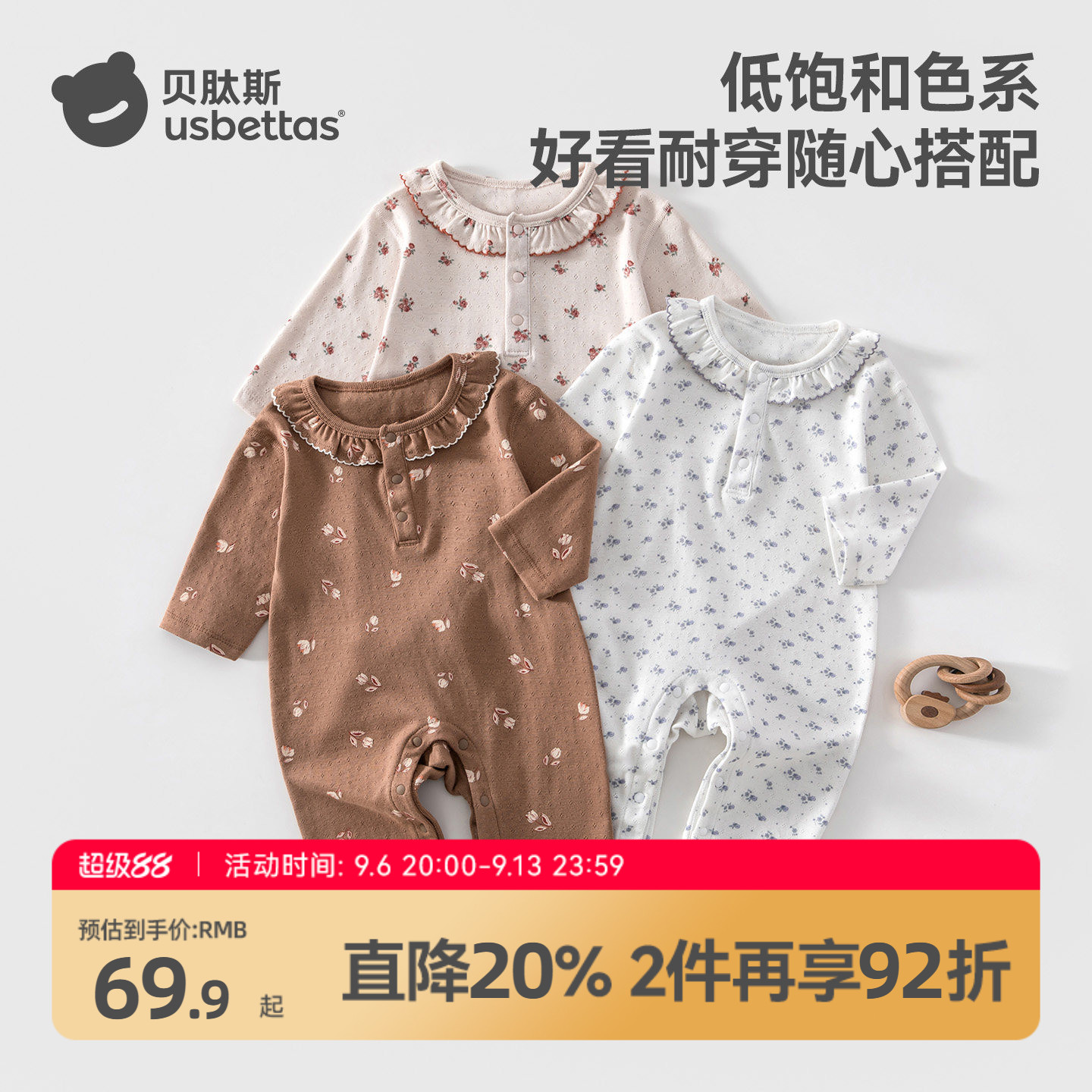 秋季上新！贝肽斯纯棉长袖连体衣图片