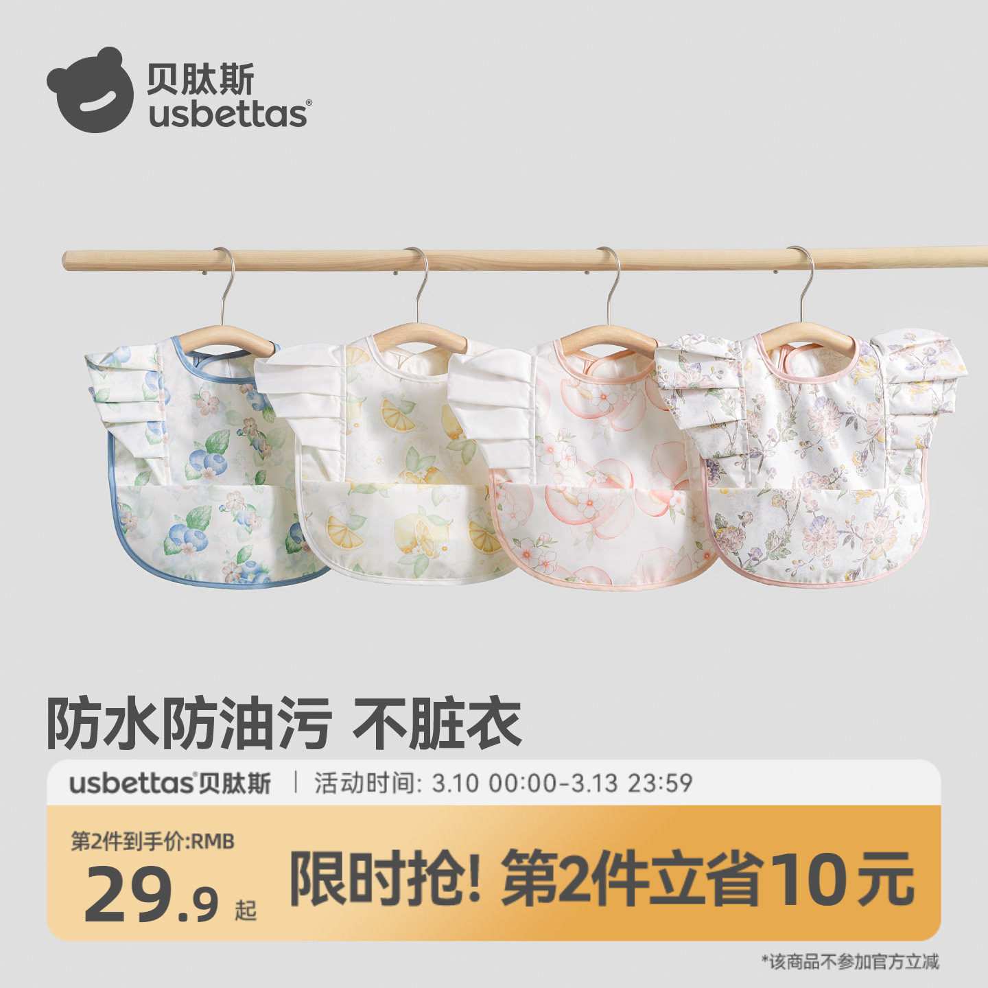 贝肽斯宝宝吃饭围兜婴儿辅食无袖罩衣夏天防水防脏儿童饭兜反穿衣