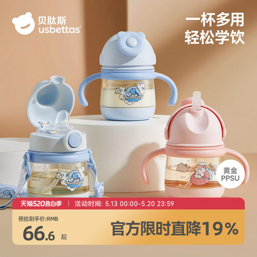 贝肽斯学饮杯鸭嘴杯防呛