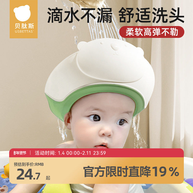 �ۻ��㣺����˹��ͯϴͷ��ˮñ����ϴͷ����Ӥ��ϴ��ñС����ˮϴ��ԡñ�� 24.7Ԫ