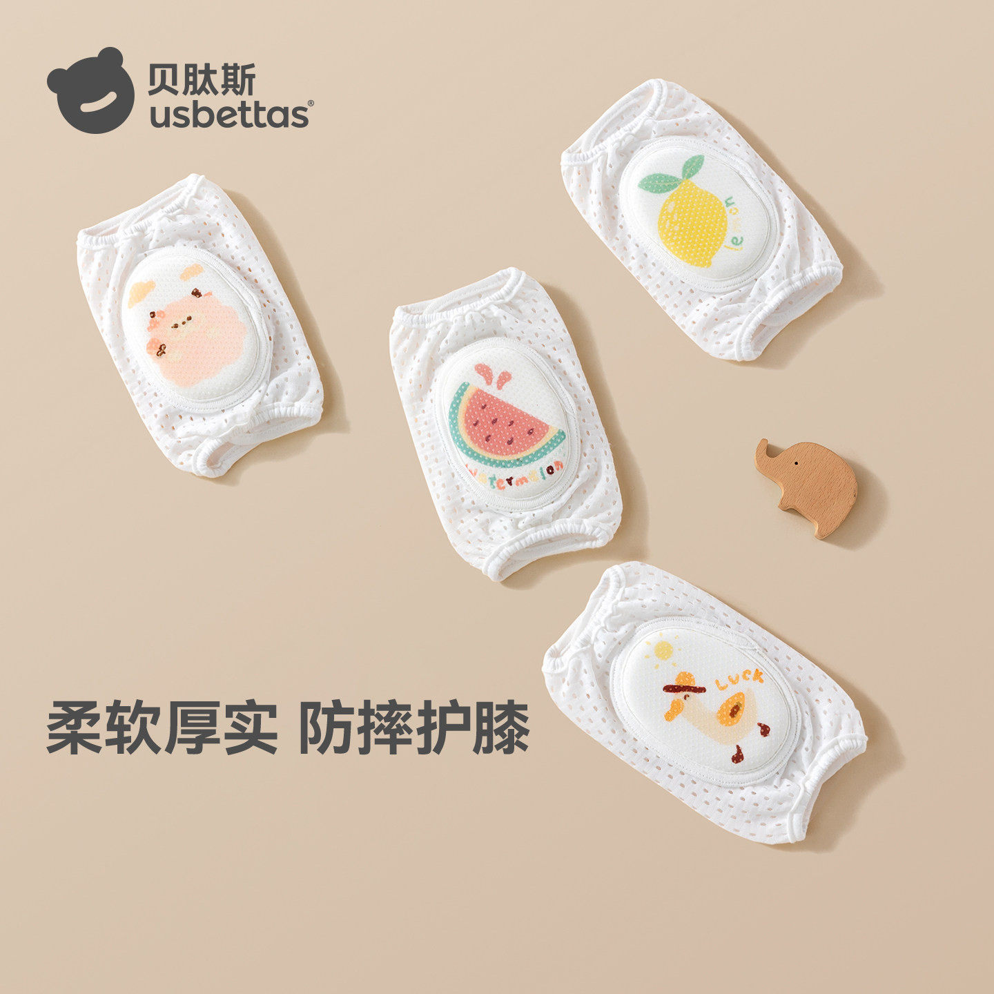 贝肽斯婴儿护膝儿童防摔夏薄款宝宝学步小孩儿爬行膝盖保护套神器