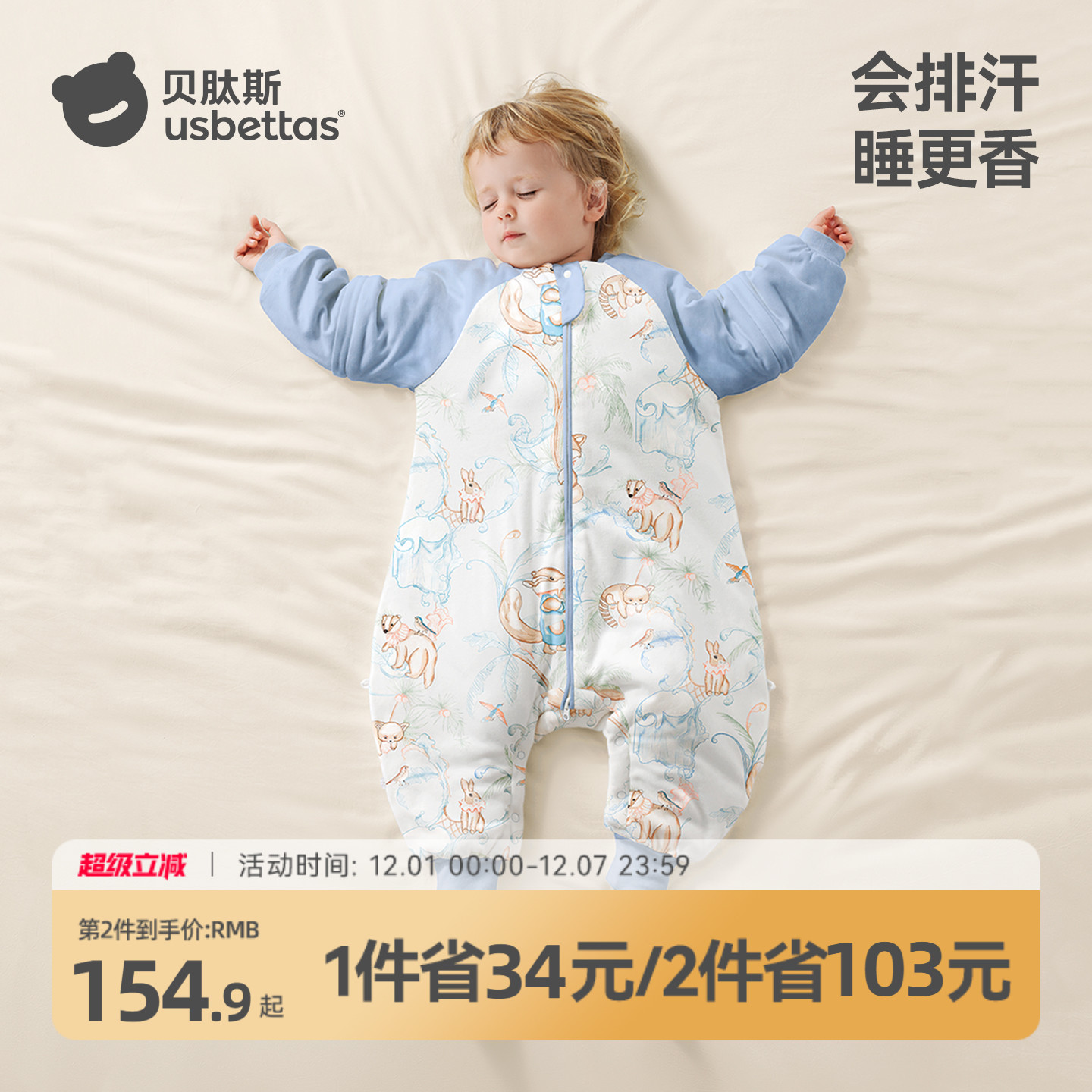 【金靖推荐】贝肽斯恒温分腿睡袋