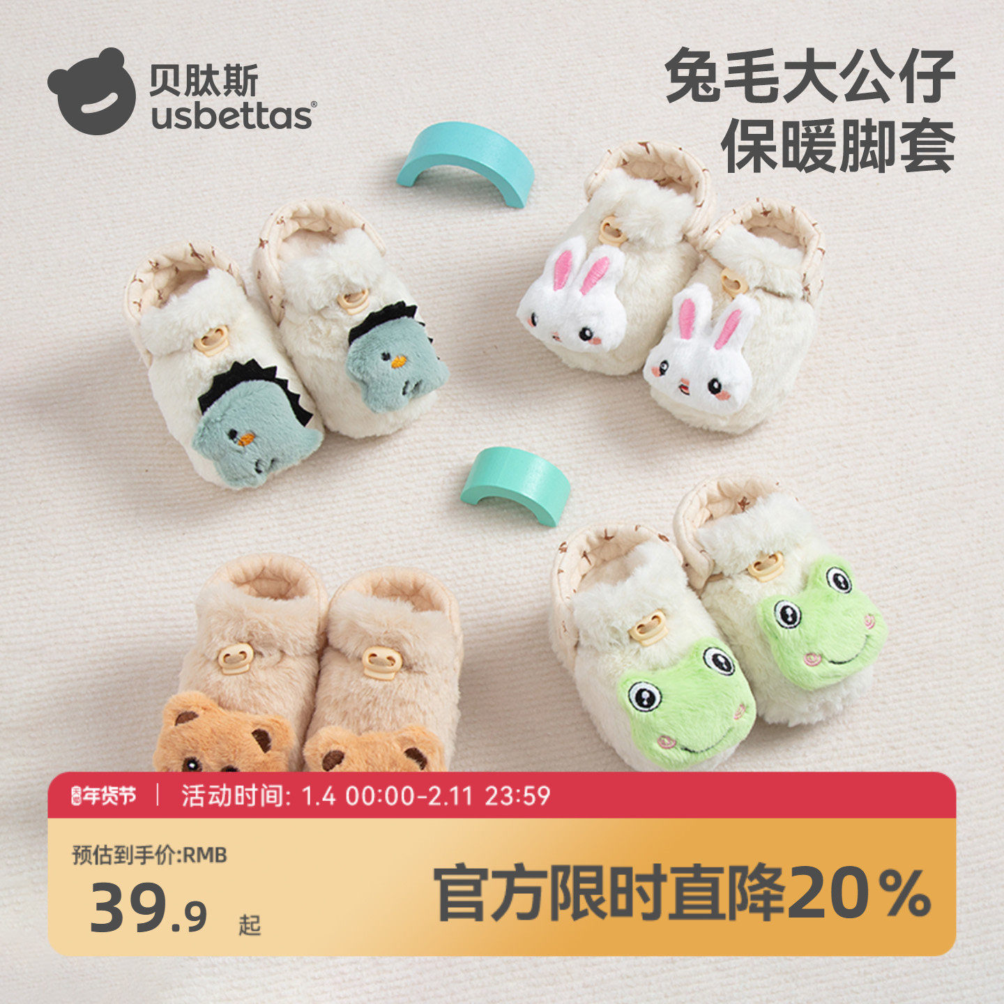 贝肽斯婴儿加绒脚套秋冬新款0-1岁男女宝宝柔软保暖防滑步前鞋子S,童装/婴儿装/亲子装,防抓手套/护脚/护膝,淘宝优惠券,粉丝福利购,淘宝优惠卷