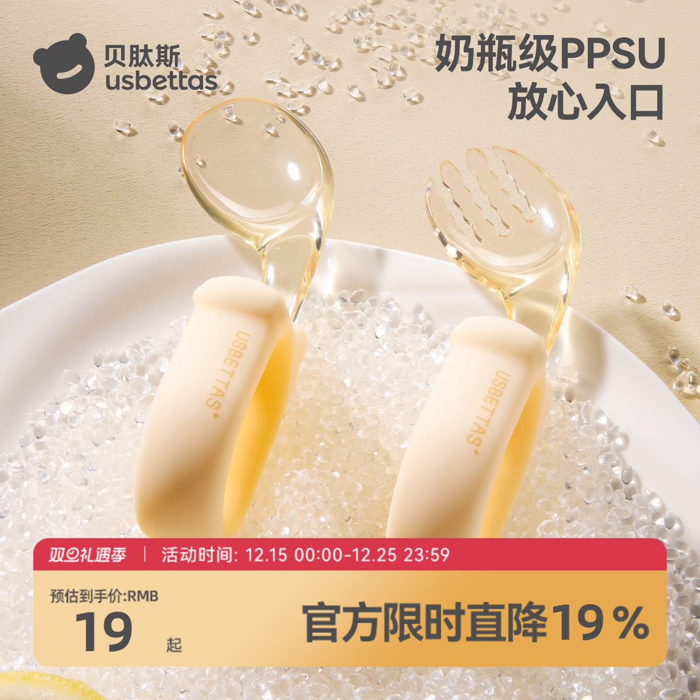 宝宝PPSU勺子学吃饭训练叉勺套装