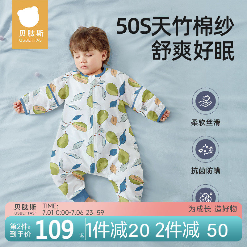 贝肽斯婴儿睡袋春秋夏季薄款纱布睡袋宝宝防踢被儿童分腿四季通用_贝肽斯旗舰店_婴童用品