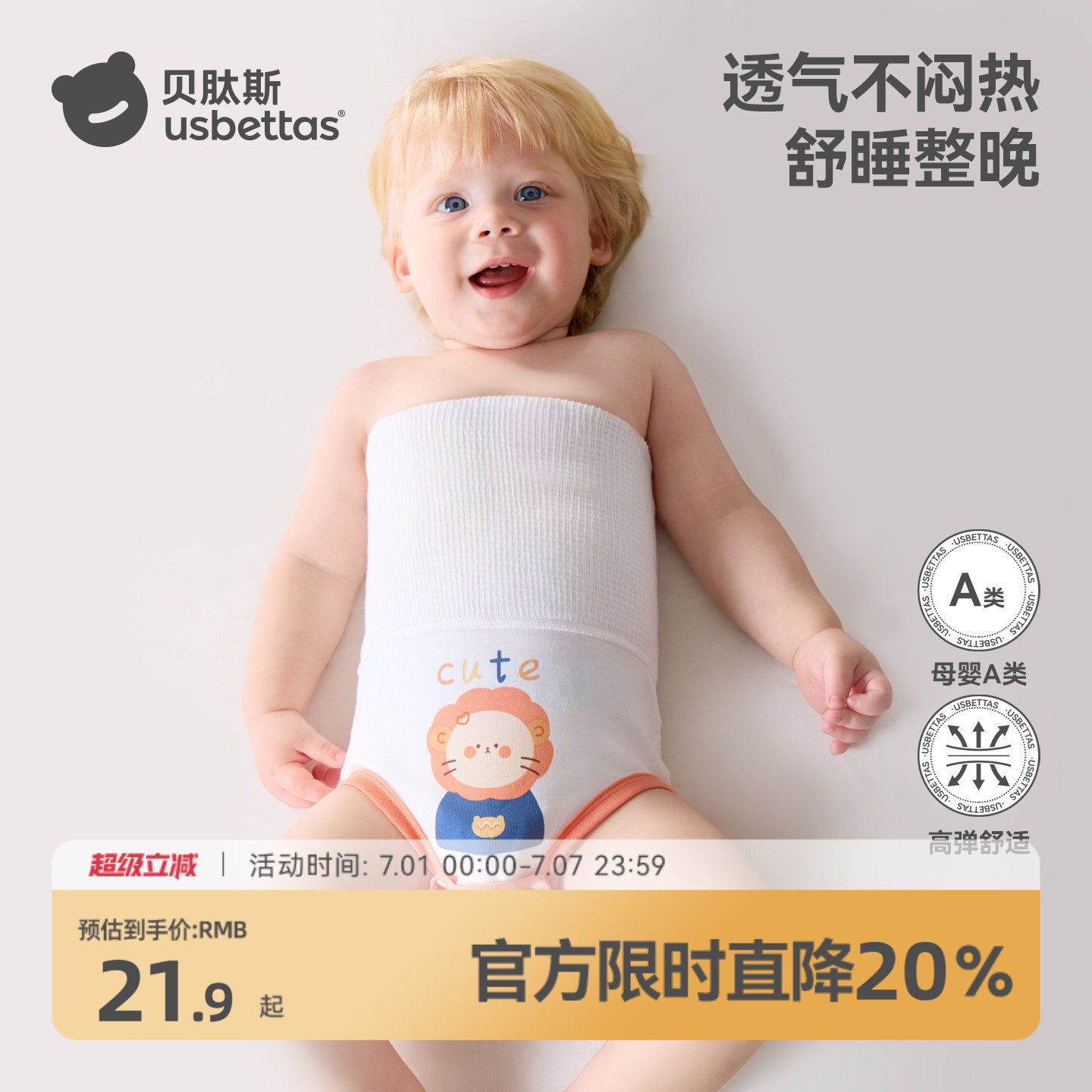 贝肽斯新生婴儿高腰肚围宝宝护肚子防着凉神器儿童纯棉肚兜护脐带