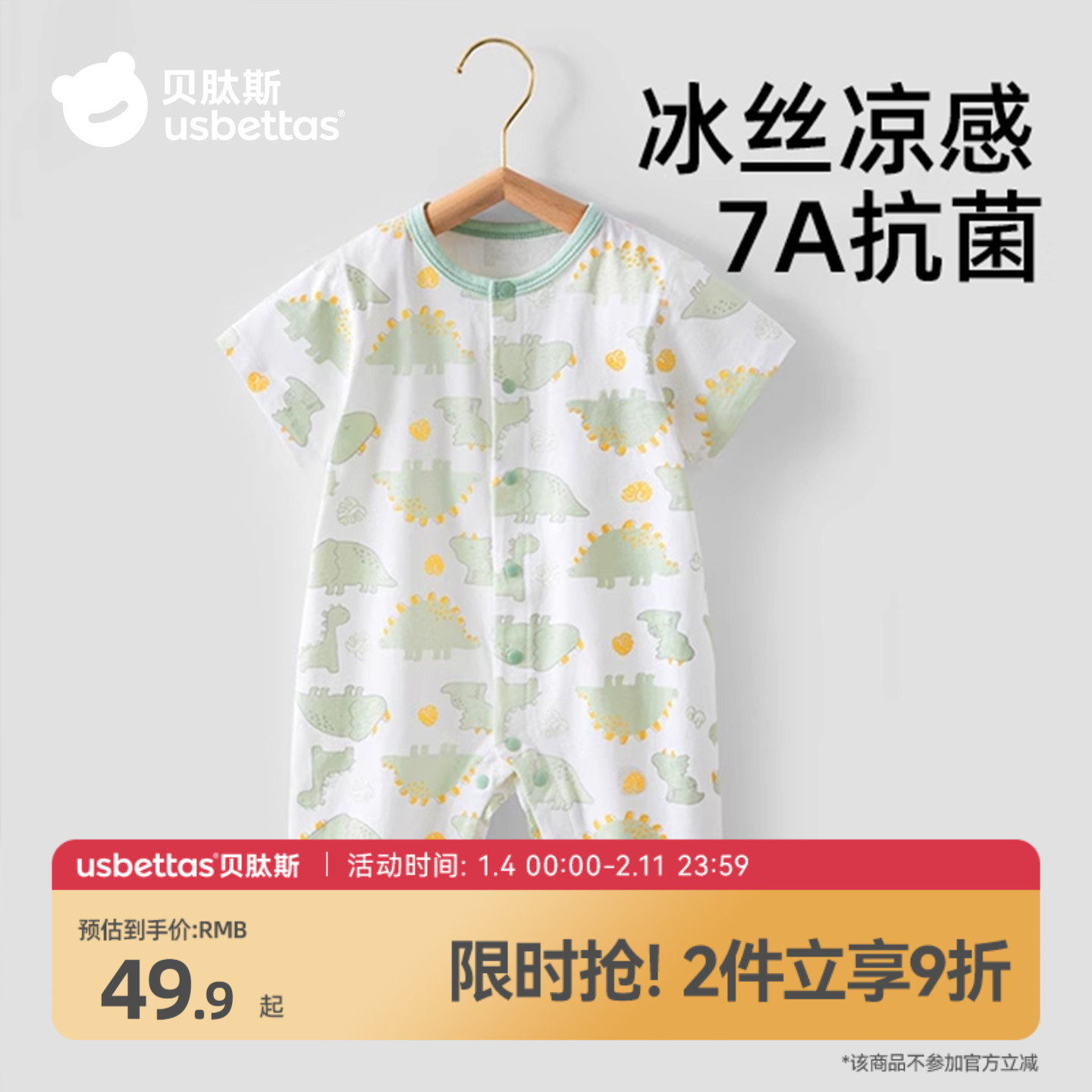 贝肽斯婴儿衣服夏季薄款男女宝宝短袖连体衣纯棉新生儿睡衣空调服