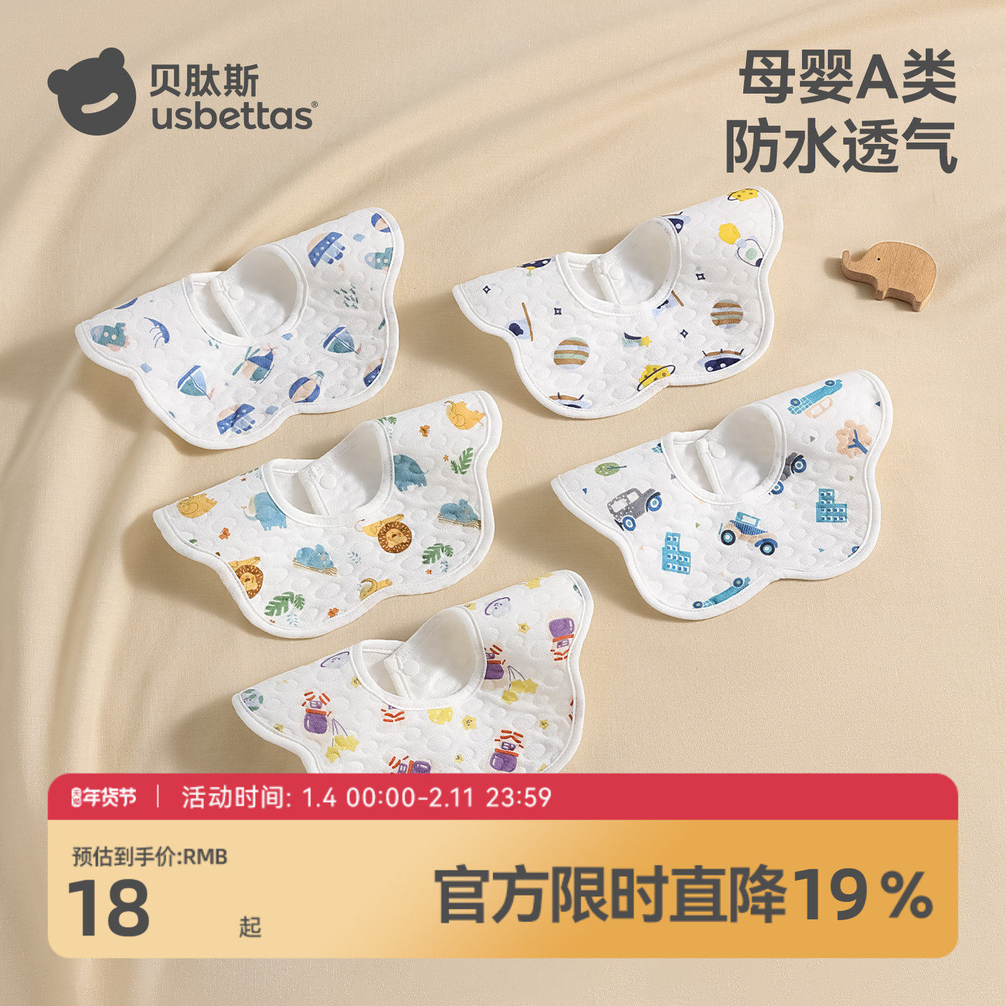 贝肽斯婴儿围嘴新生儿男女宝宝纯棉防水防吐奶吃饭围兜口水巾围脖