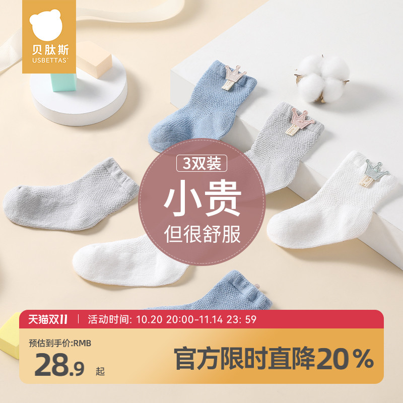 贝肽斯婴儿袜子秋冬a类加厚女宝袜男宝宝中筒袜纯棉保暖儿童袜