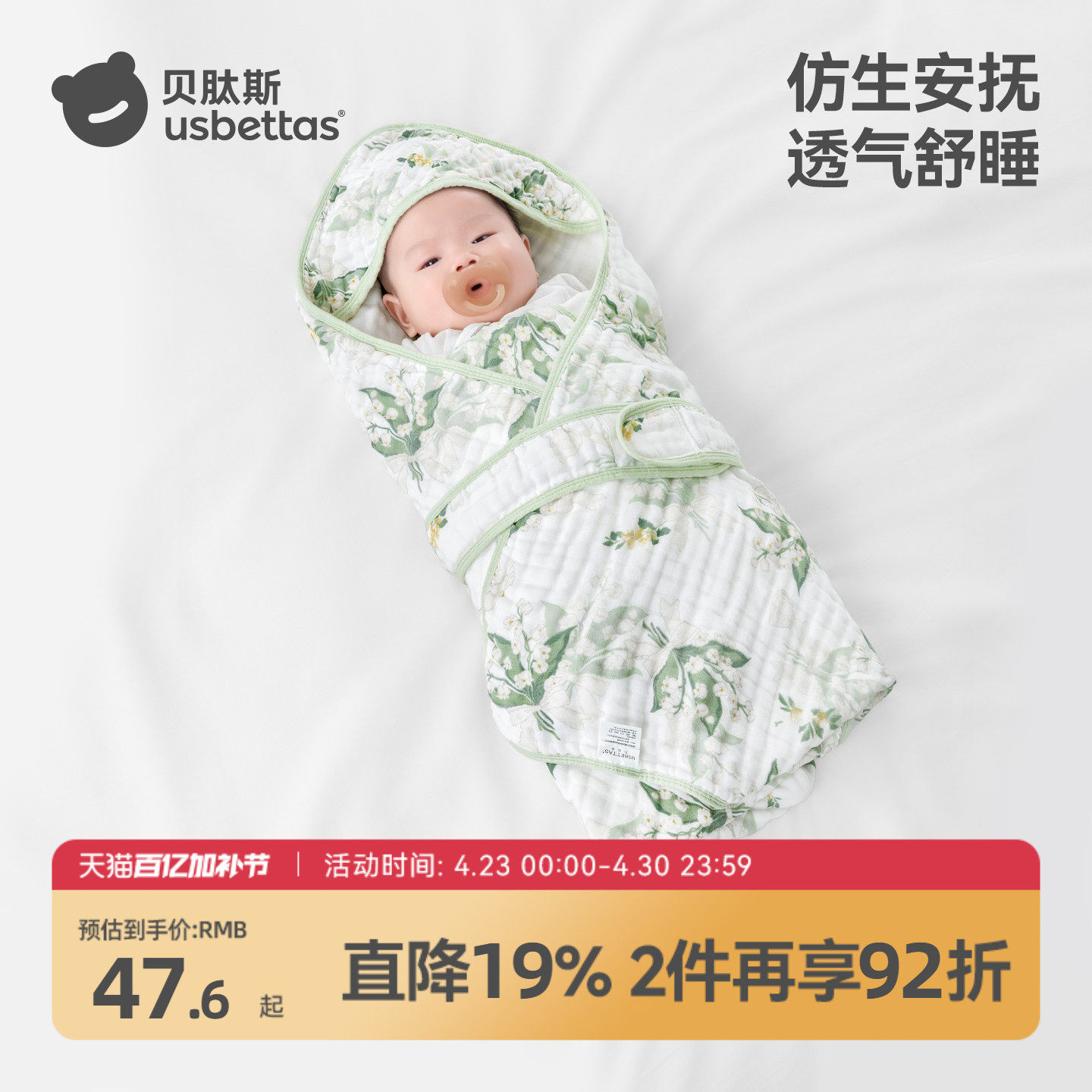 贝肽斯新生儿包被初生婴幼儿四季款外出抱被纯棉a类宝宝纱布包单