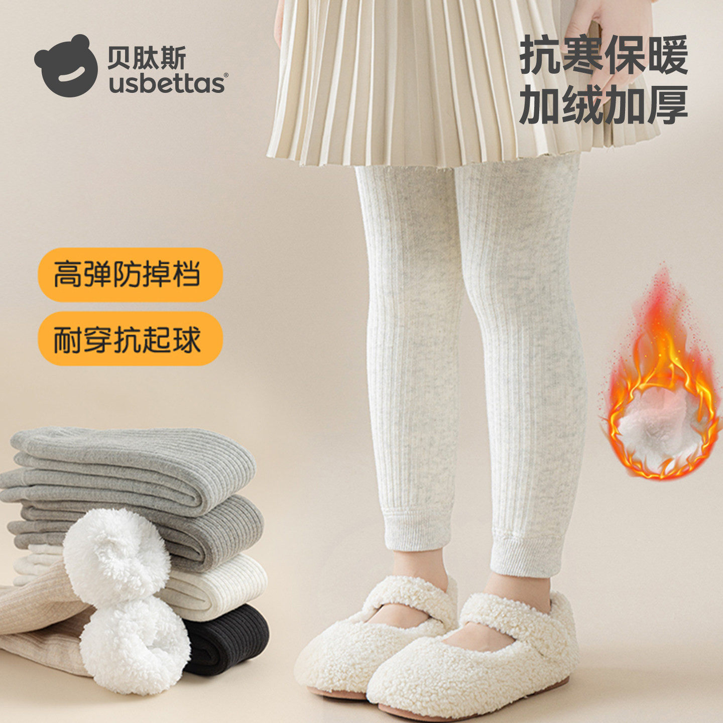 贝肽斯女童袜子2026年秋冬新款女孩棉裤宝宝加绒加厚九分打底裤S