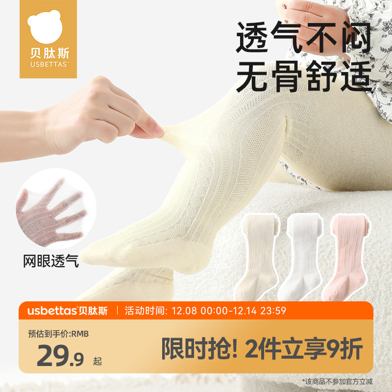 贝肽斯宝宝连裤袜春秋