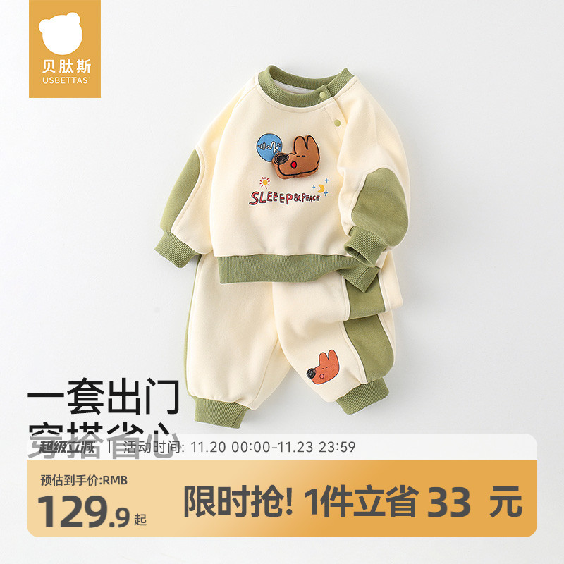 贝肽斯婴儿衣服套装秋装2025新款男女童宝宝运动卫衣卫裤两件套S