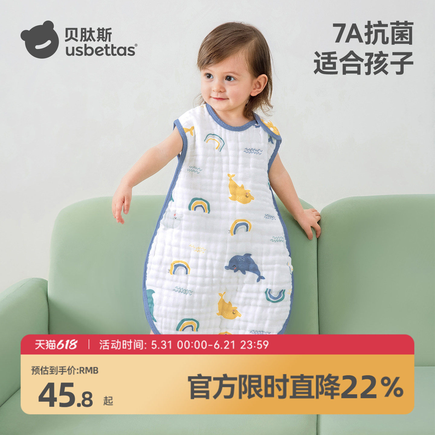 贝肽斯婴儿背心睡袋无袖睡衣夏季薄款幼儿童宝宝睡袋防踢被子神器