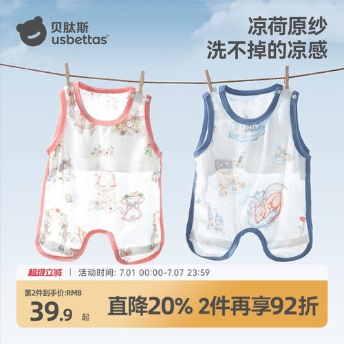 贝肽斯婴儿肚兜7A抗菌护肚防尿湿