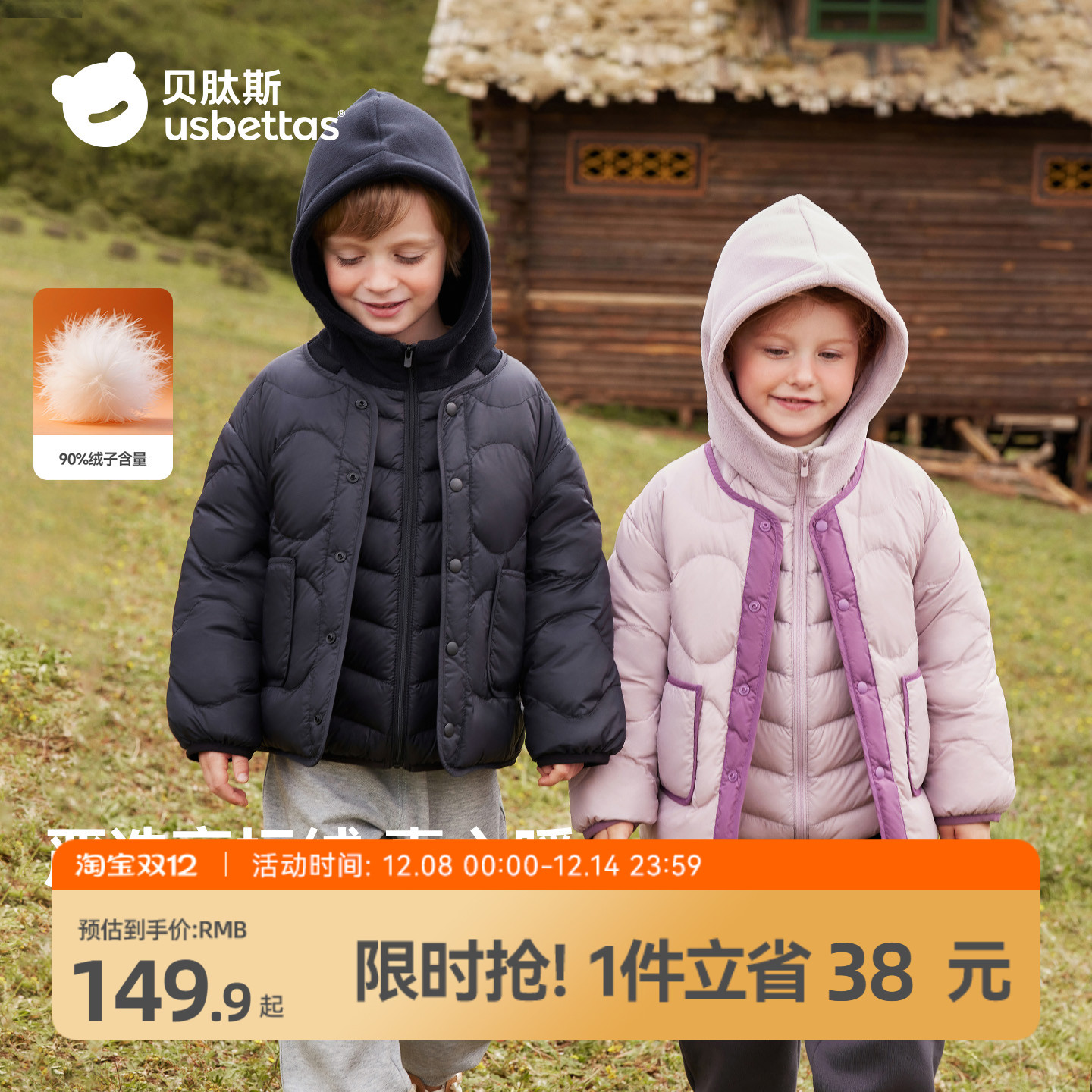 贝肽斯儿童羽绒服冬新款90抗菌绒