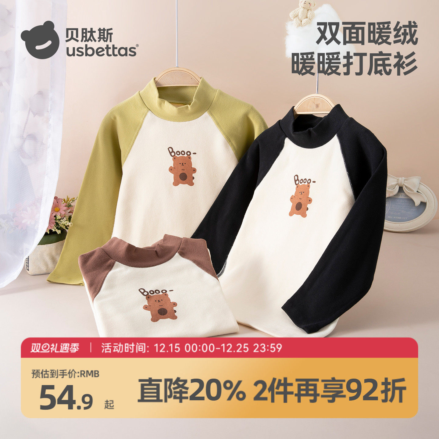 贝肽斯儿童打底衫秋冬男童纯棉内搭半高领长袖上衣宝宝保暖秋衣S