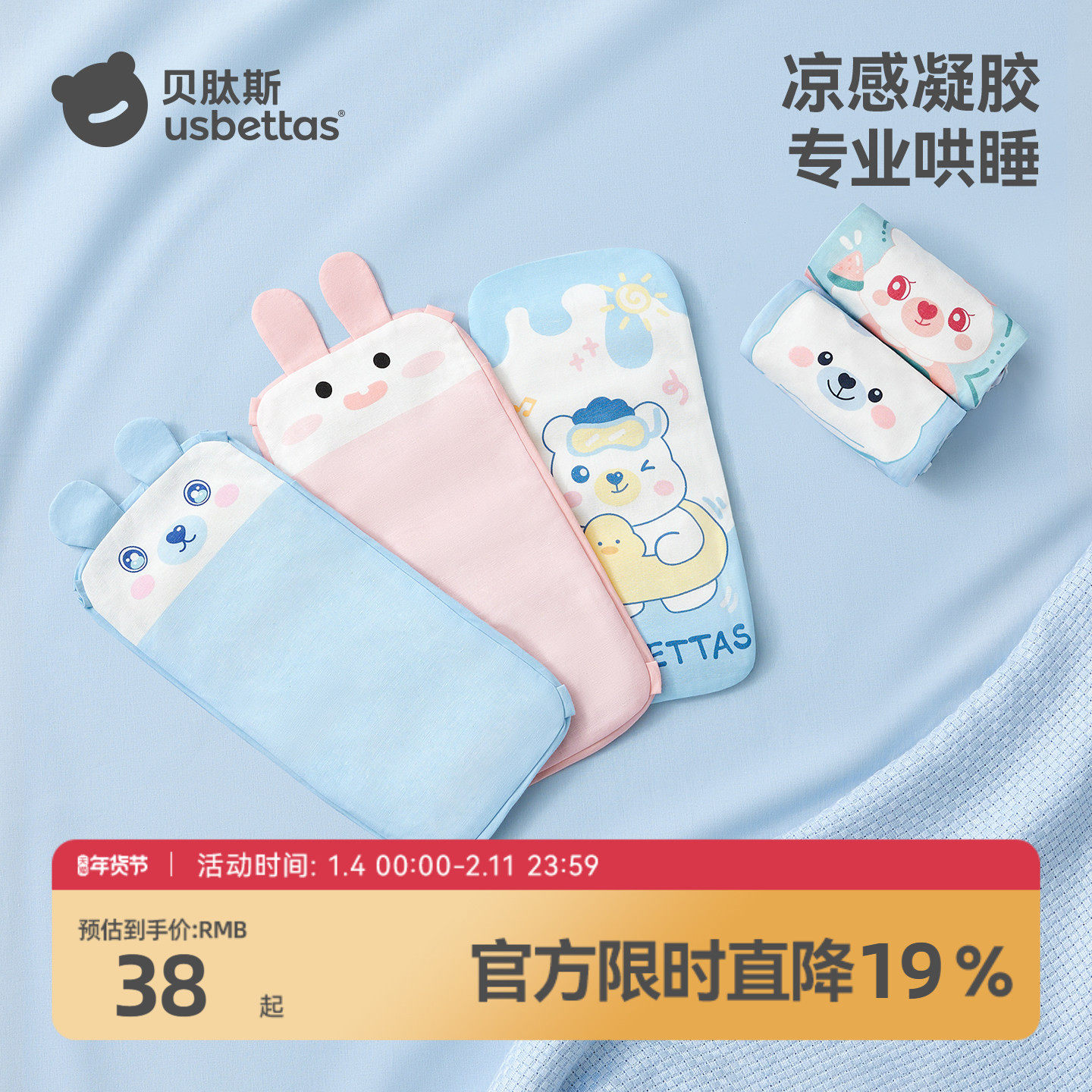 贝肽斯婴儿手臂凉席抱娃手臂垫夏天喂奶袖套神器胳膊套袖冰珠冰袖