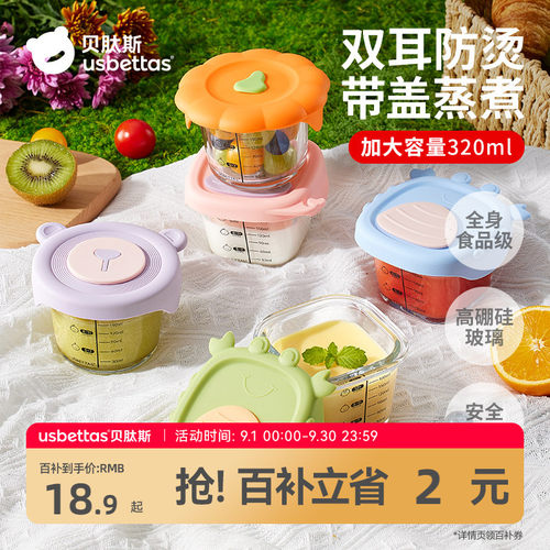 宝宝玻璃辅食盒可蒸煮婴幼儿专用