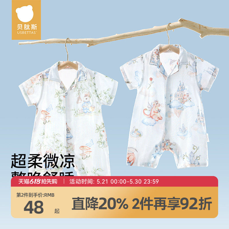 贝肽斯【凉荷】婴儿衣服短袖夏季薄款透气宝宝连体衣纱布新生睡衣