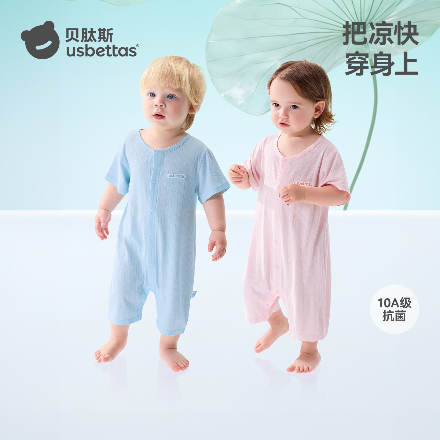 贝肽斯[莫代尔]婴儿衣服夏季薄款短袖连体衣宝宝空调服婴幼儿睡衣