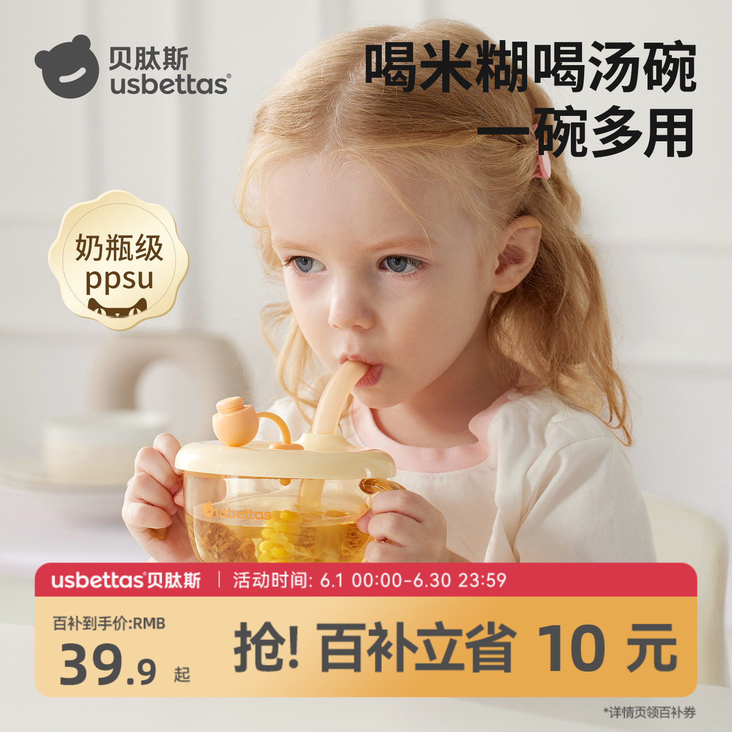 贝肽斯婴幼儿辅食碗宝宝喝汤吸管吃米糊喝粥神器专用儿童PPSU餐具