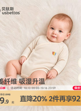 贝肽斯暖姜保暖婴儿包屁衣长袖秋